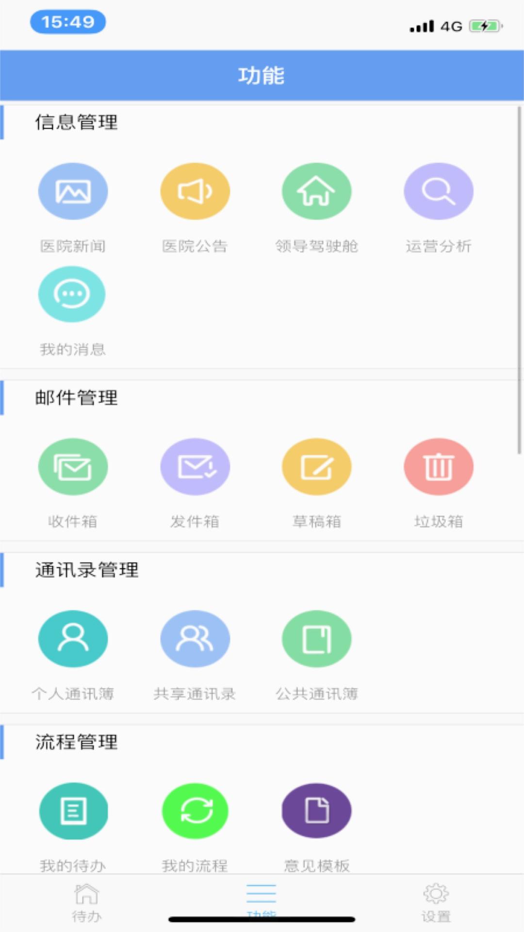 截图 4