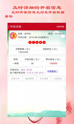 截图 4