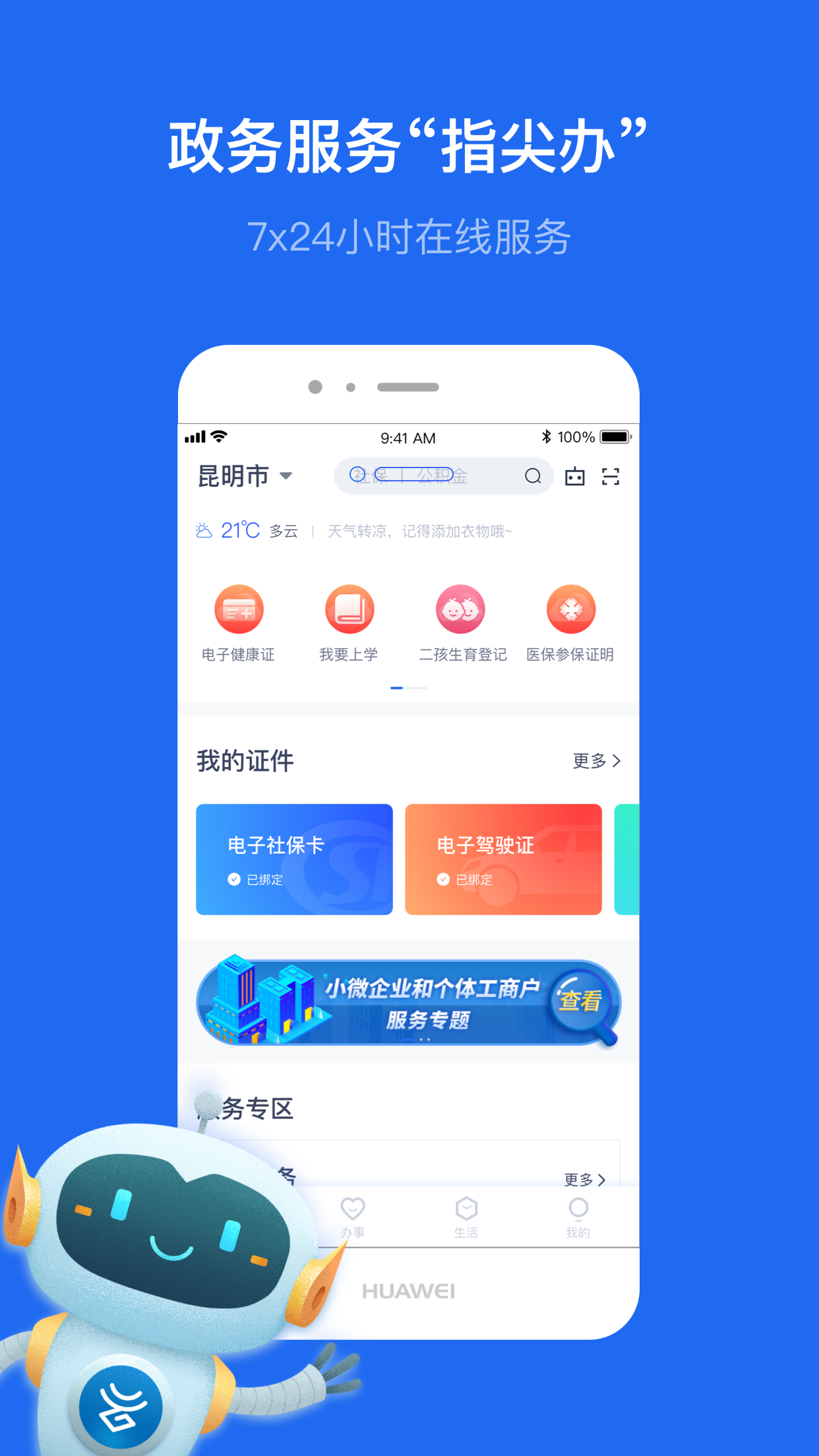 截图 1