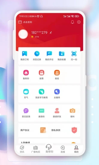 截图 2