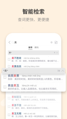 截图 3
