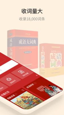 截图 4