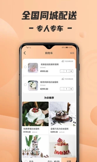 截图 2