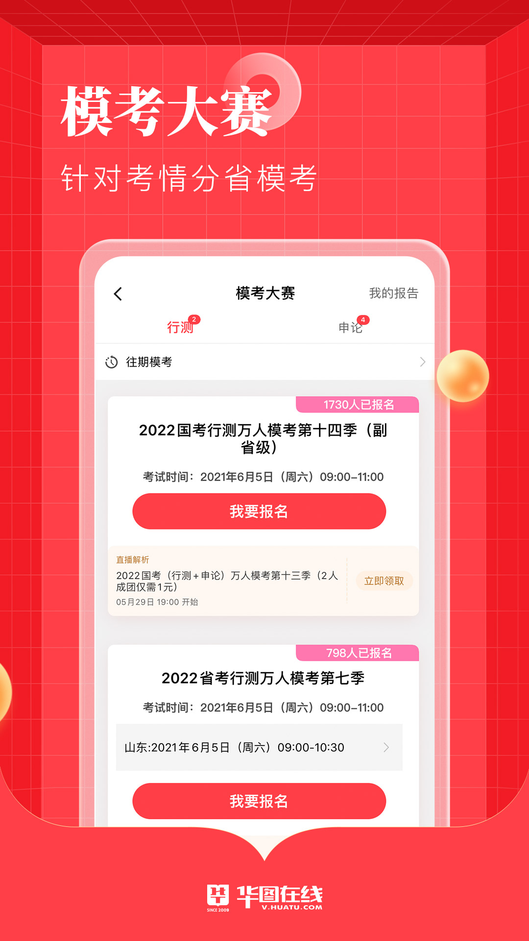 截图 2
