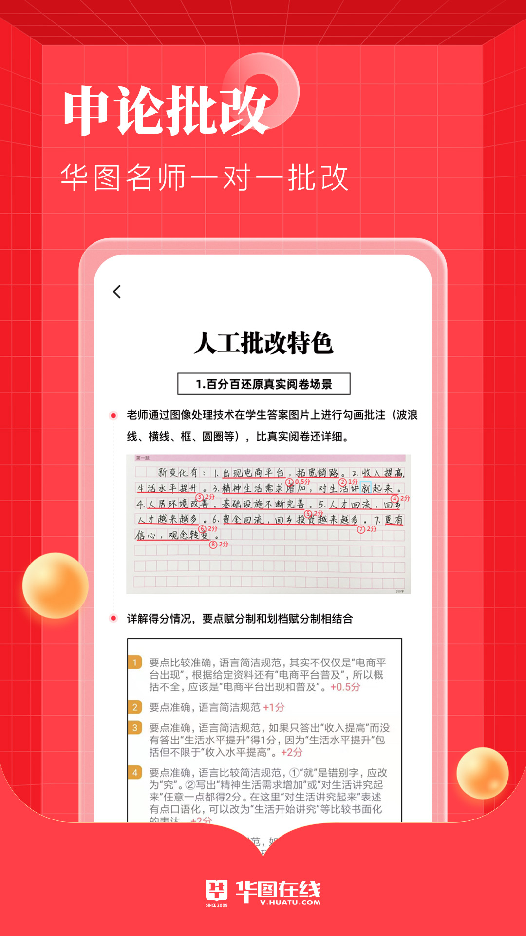 截图 3