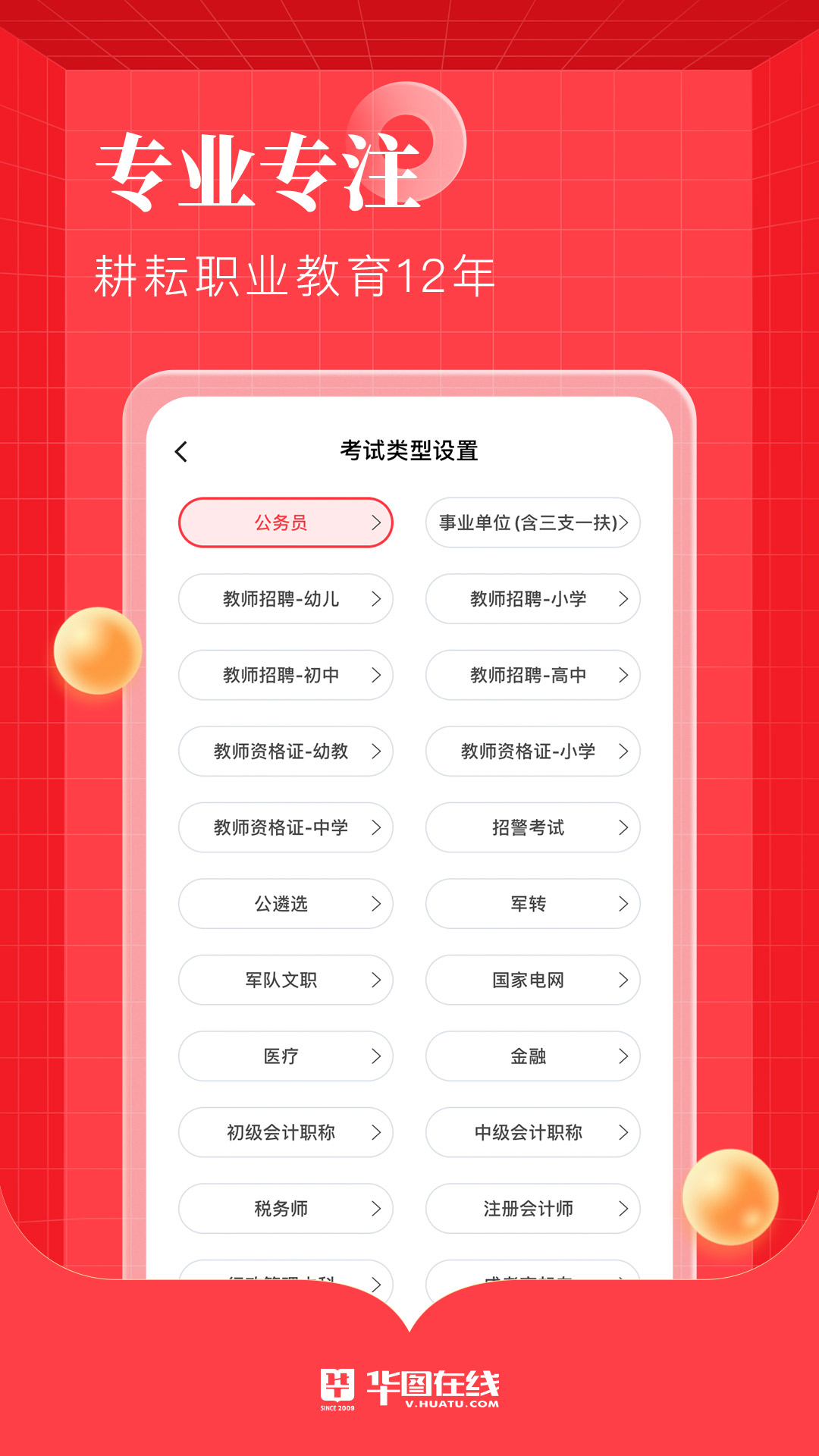 截图 4