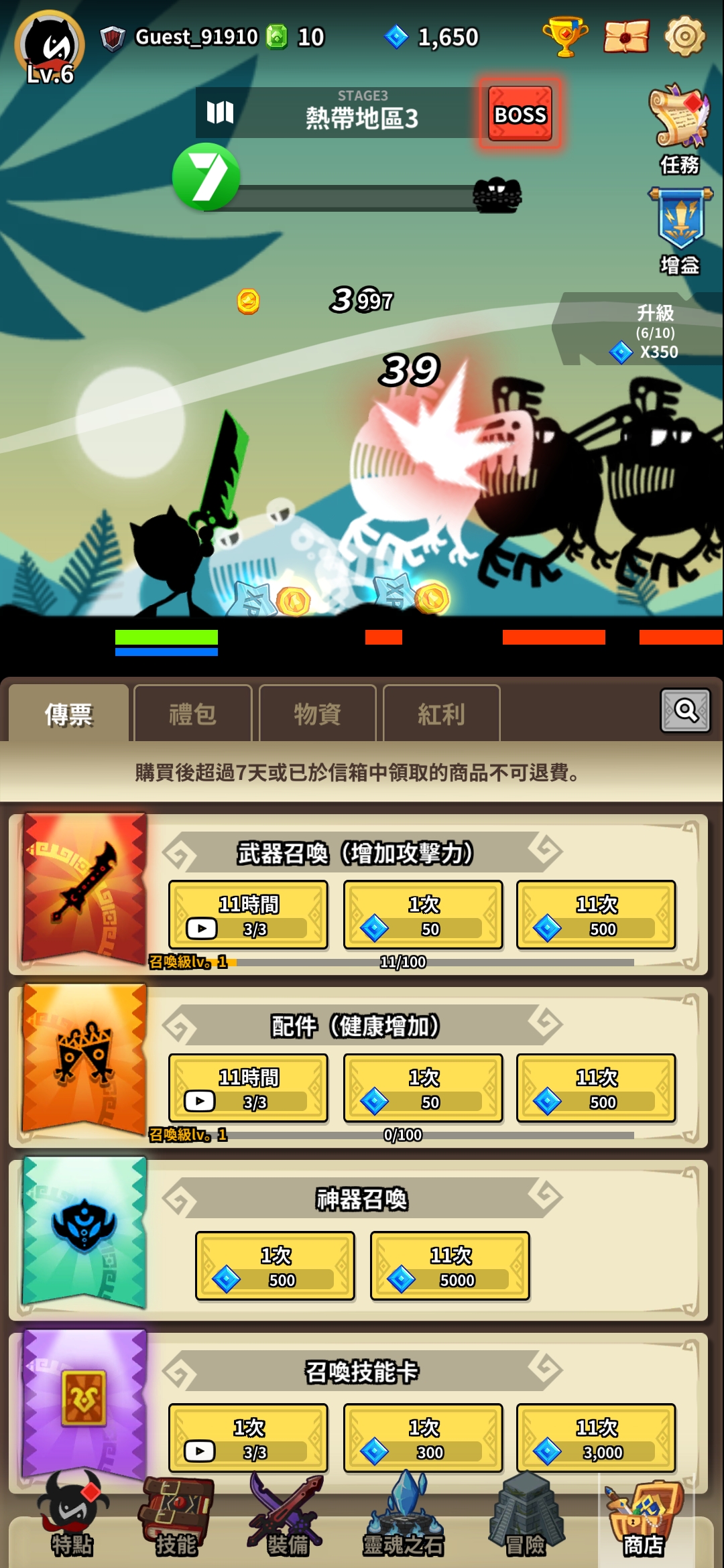 截图 3