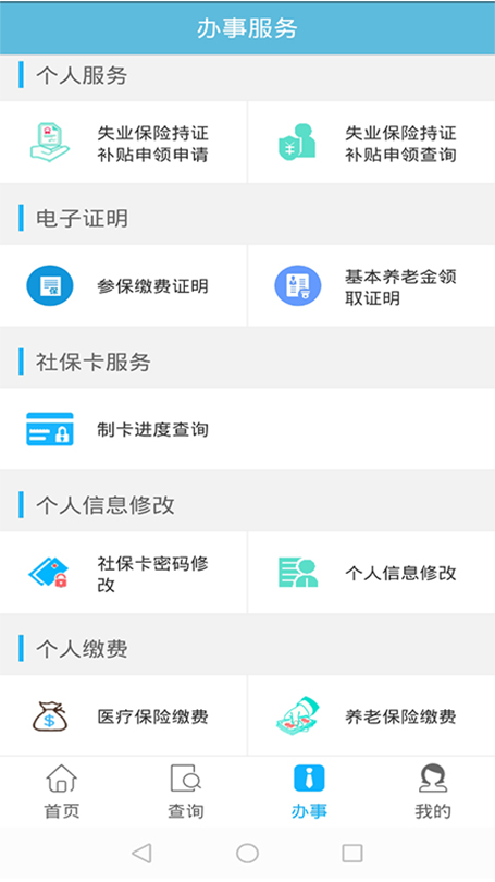 截图 3