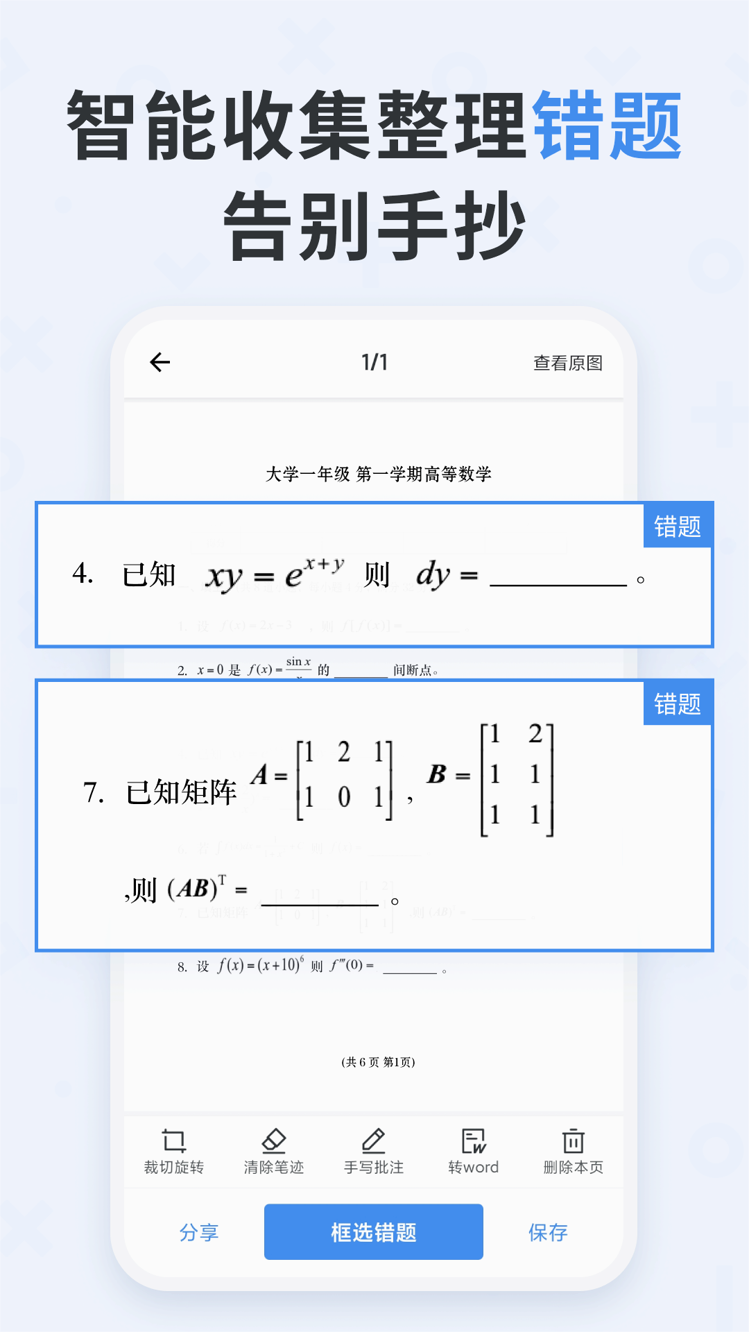 截图 3