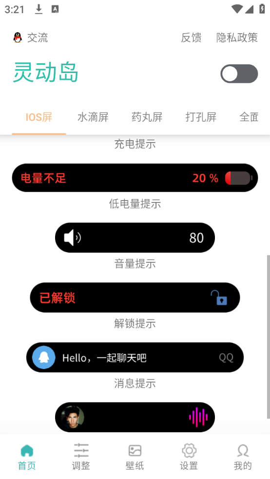 截图 3