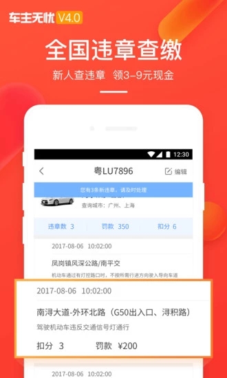 截图 4