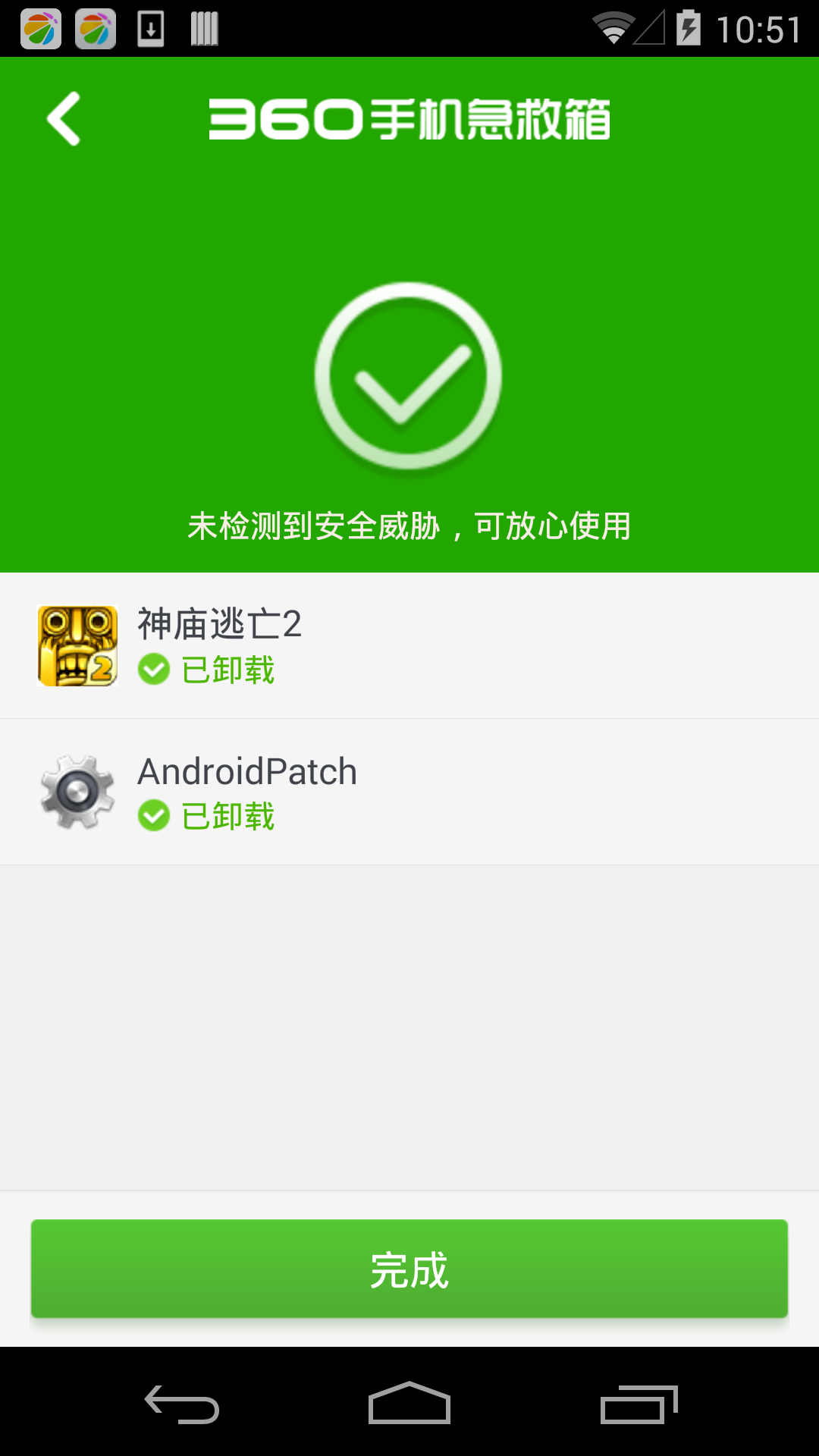 截图 5