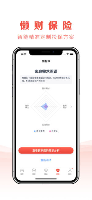 截图 4