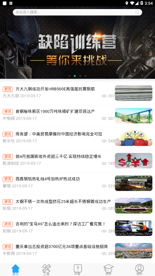 截图 4