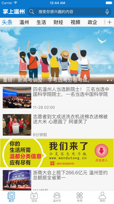 截图 1