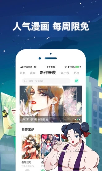 截图 3