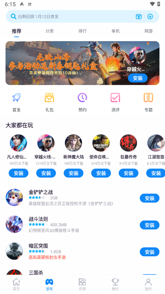 截图 2