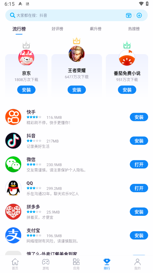 截图 3