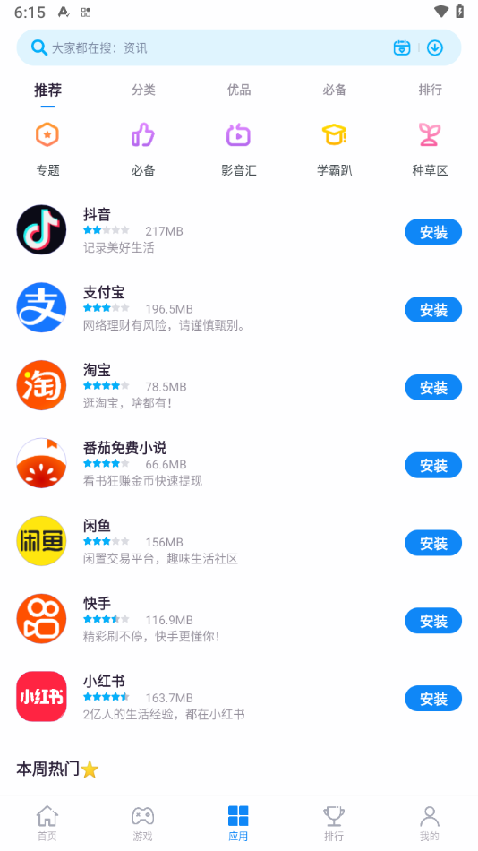 截图 4