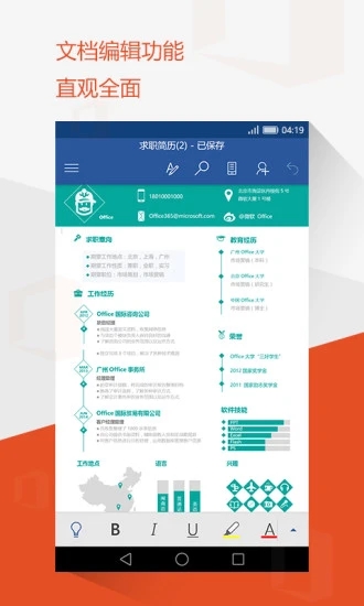 截图 4