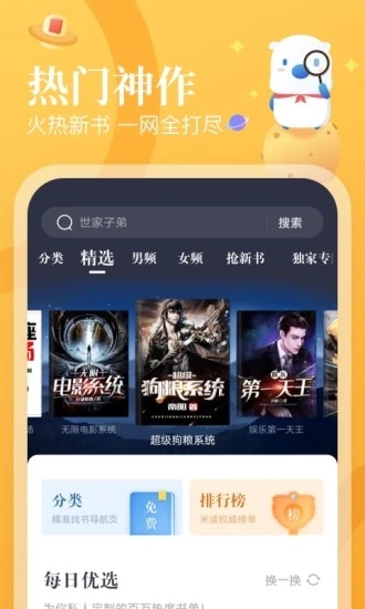 截图 2