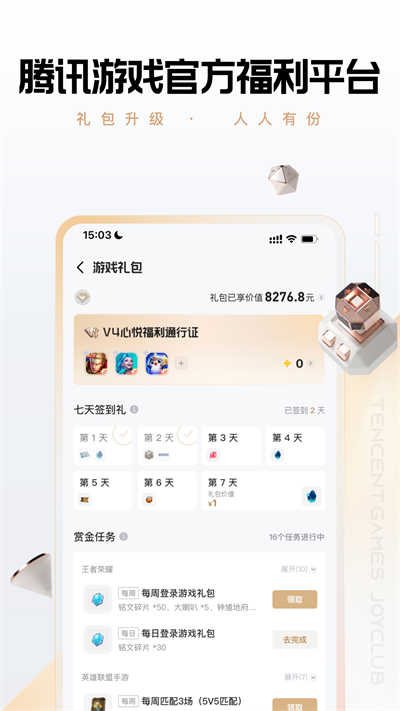 截图 2