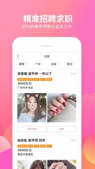 截图 4