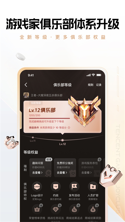 截图 4
