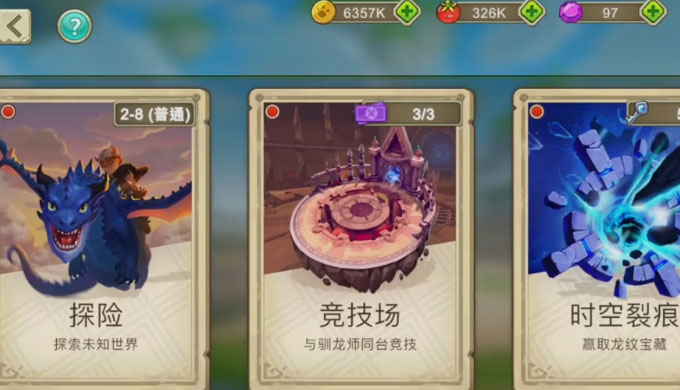 截图 3