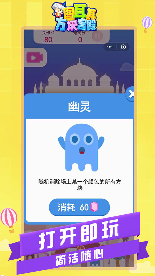 截图 3