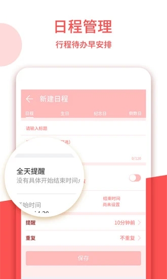 截图 3