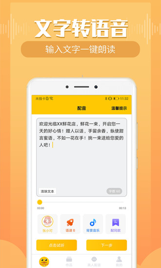 截图 1