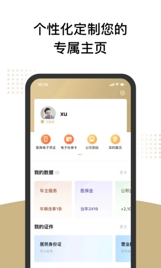 截图 4