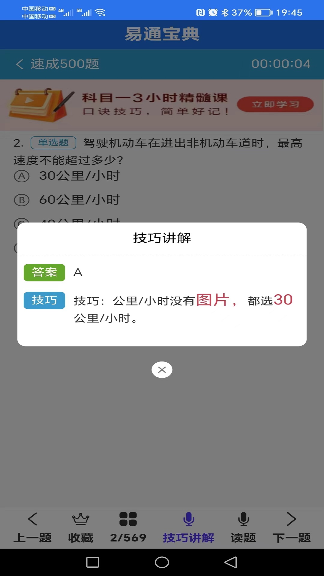 截图 4