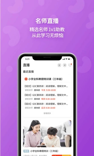 截图 3