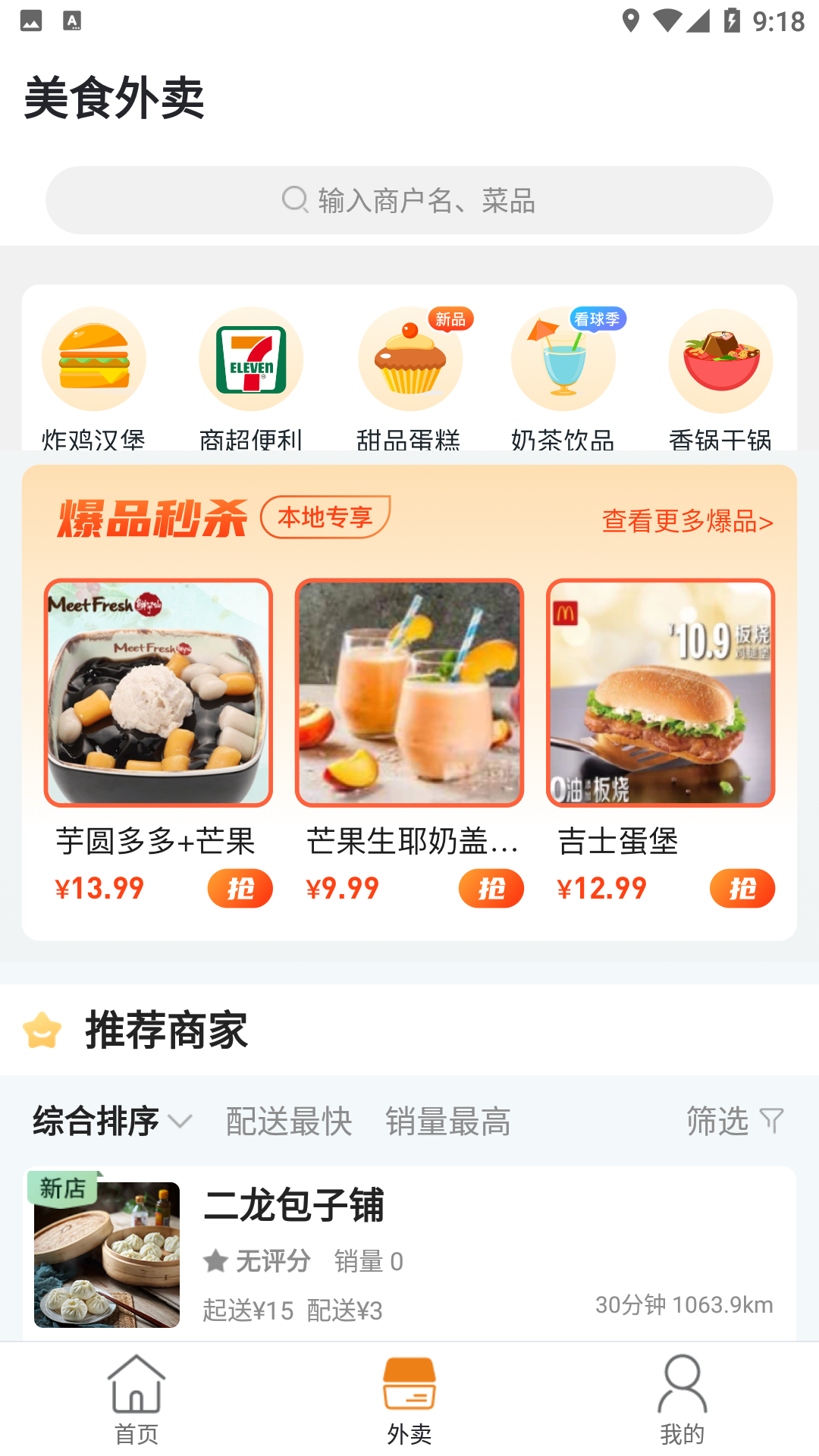 截图 1
