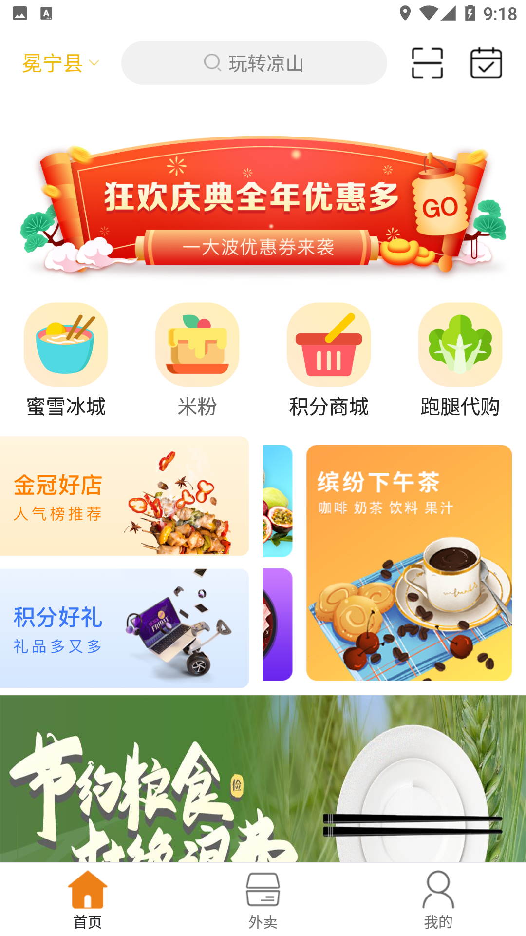 截图 2