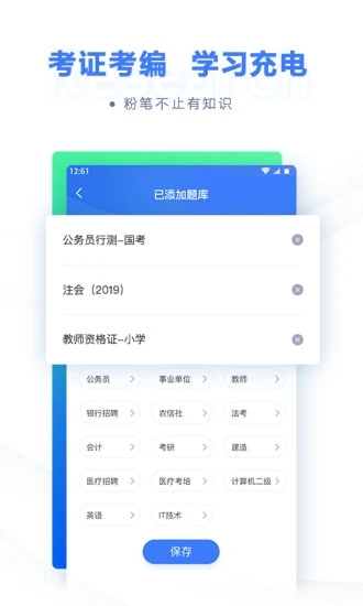 截图 3