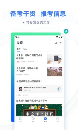 截图 4