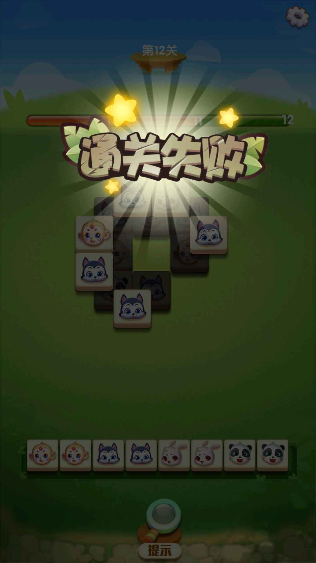 截图 3