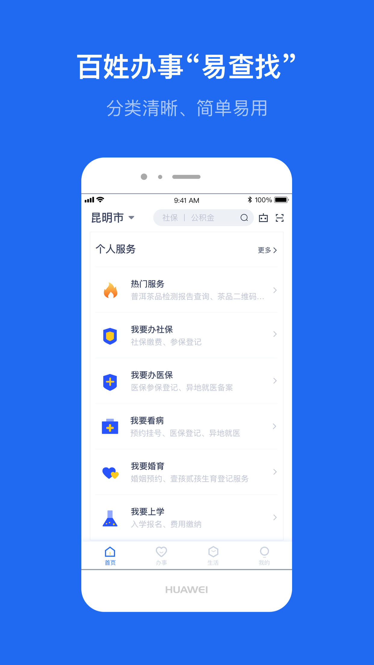 截图 3