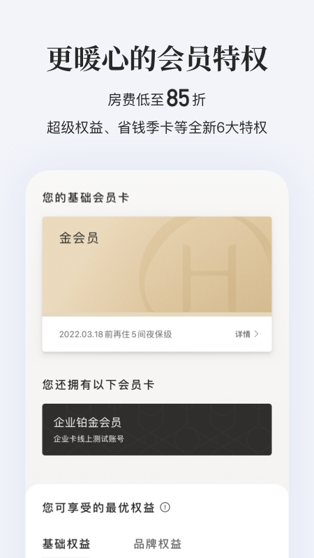截图 3