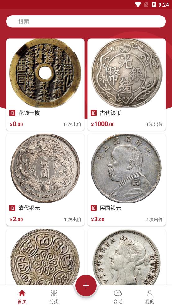 截图 3