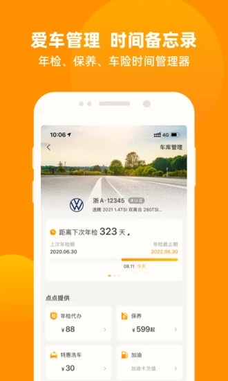 截图 3
