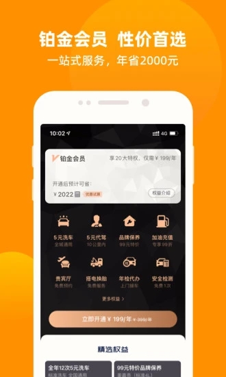 截图 4