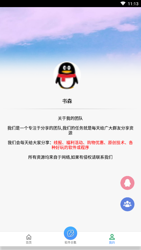 截图 4