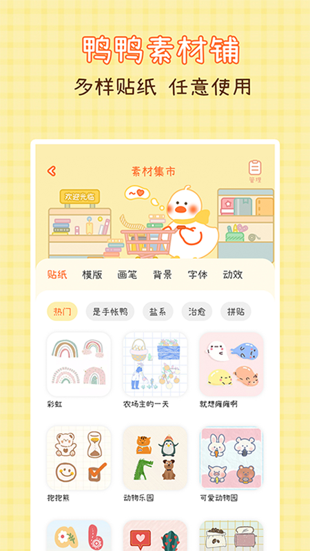 截图 2
