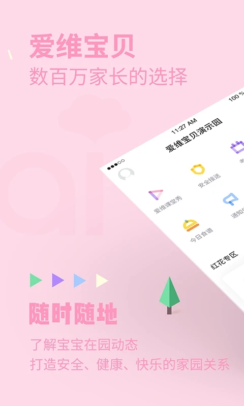 截图 1