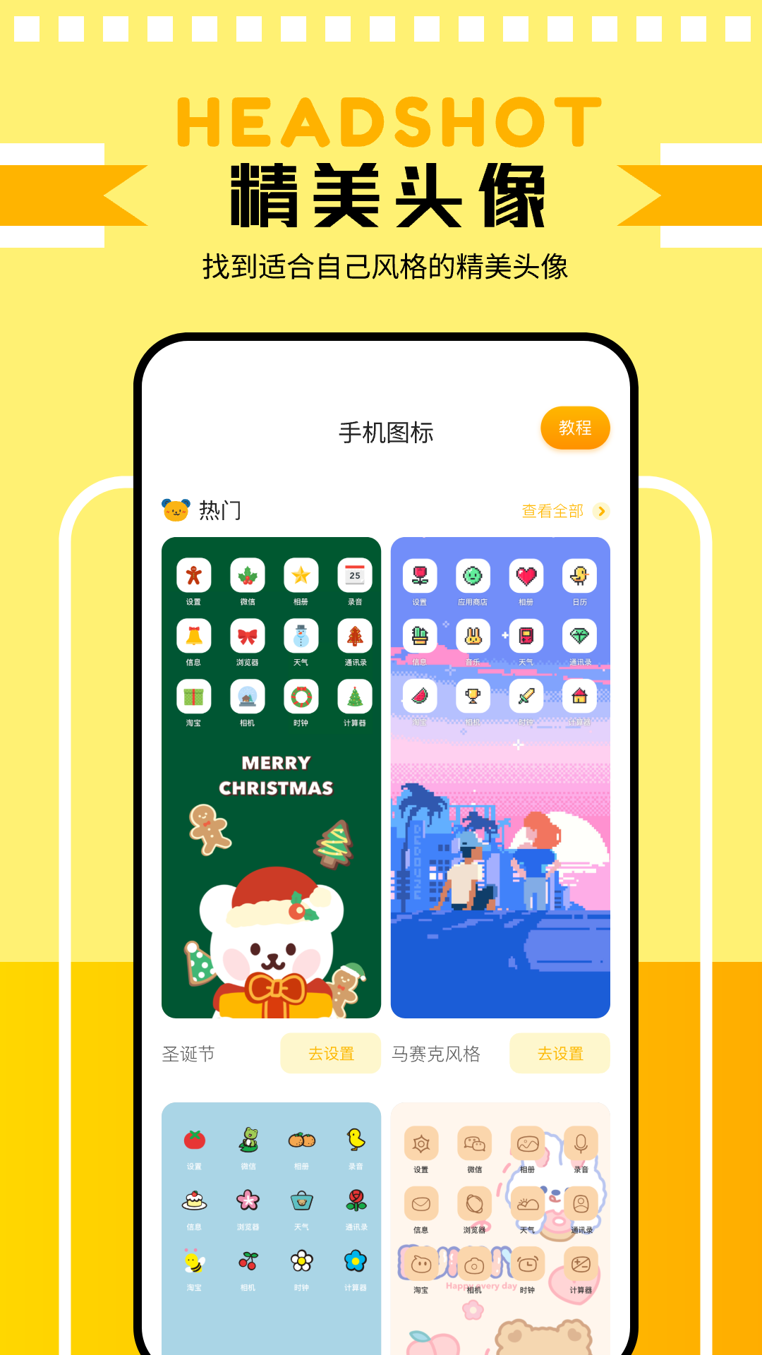 截图 2