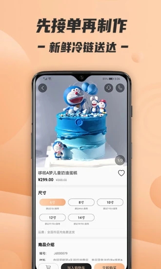 截图 3